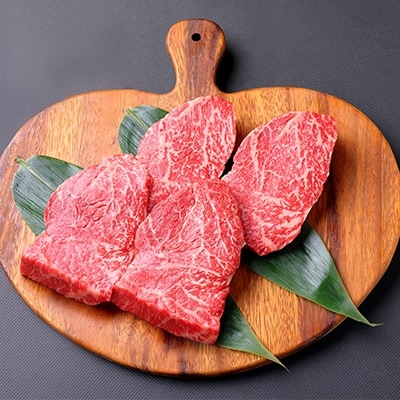 近江牛 ステーキ(モモ150g×4)