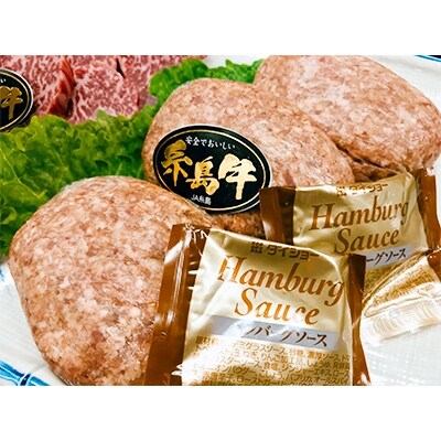 (まるごと糸島)A4ランク糸島黒毛和牛ヒレ肉サイコロステーキ、糸島生ハンバーグ3個入りセット