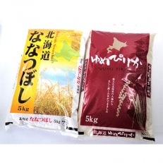 【2023年6月上旬発送】北海道せたな町産・特別栽培米ゆめぴりか5キロとななつぼし5キロのセット