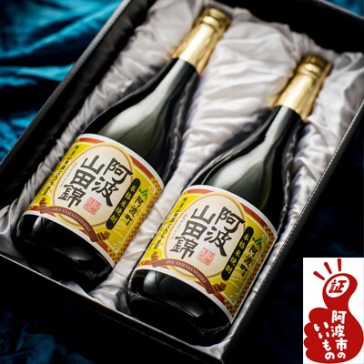 阿波山田錦米焼酎(阿波山田錦)