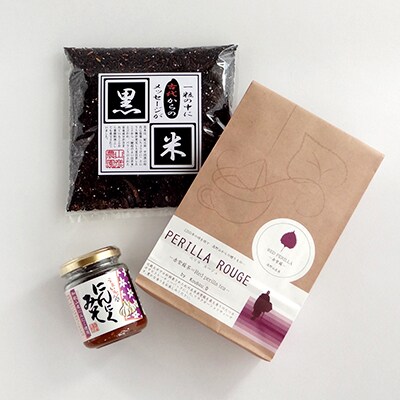 紀州在来赤紫蘇茶&黒米&にんにくみそ詰め合わせセット