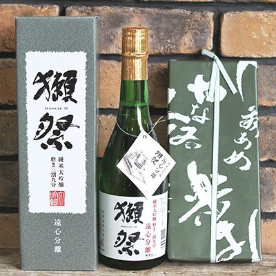 銘菓「翁あめ」と獺祭コラボセット