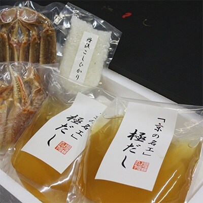 京の名工 蟹すき鍋セット(野菜なし)