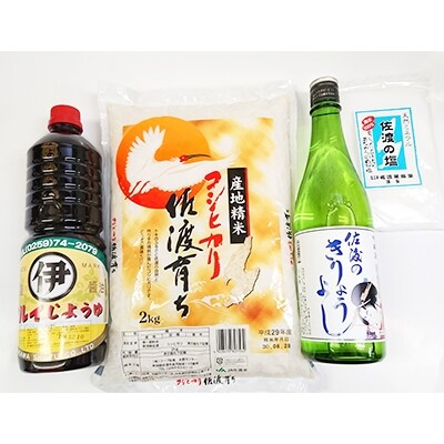 【2019年5月発送】 佐渡味堪能セット