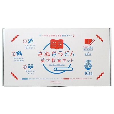 さぬきうどん英才教育キット