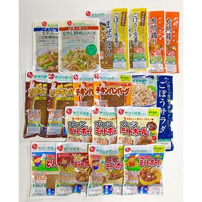 イシイの人気食品詰め合わせセット