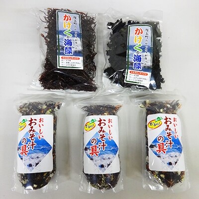 【青森県階上町産】乾物海藻詰合せセット