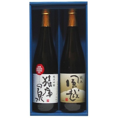 「2021年3月下旬発送」喜久水　銘酒セット(純米吟醸　猿庫の泉、純米　風越　各720ml)