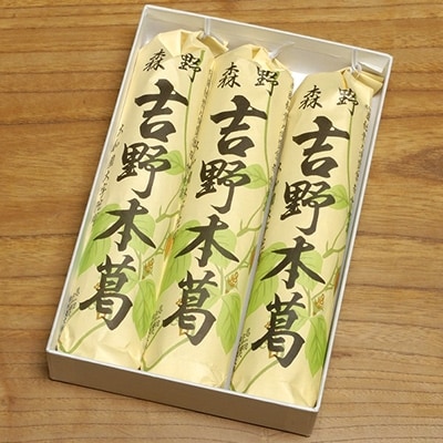吉野本葛180g×3本　化粧箱入