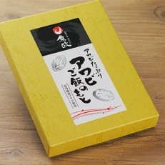 アワビがたっぷり! アワビご飯の素 3合炊用 1袋 京丹後産天然黒アワビ使用