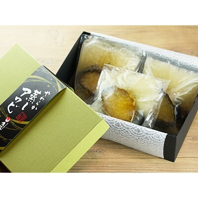 やわらか蒸しアワビ ボリュームセット・M箱 京丹後産天然黒アワビ使用