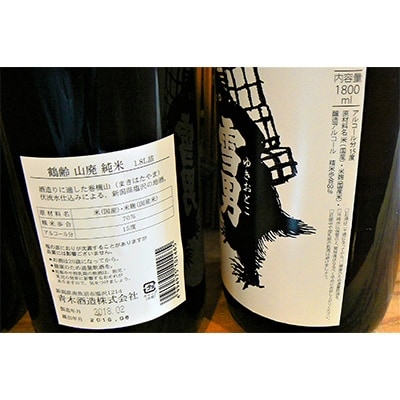 鶴齢1.8L×6本飲み比べセット