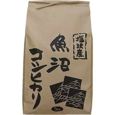 令和6年産【塩沢産】魚沼コシヒカリ　白米　5kg