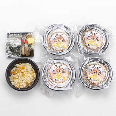 極上うにご飯(180g×5個)