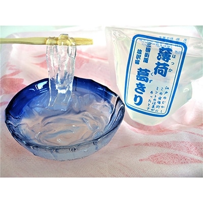 すっきりデザート!三国街道塩沢宿の『薄荷葛きり10個』