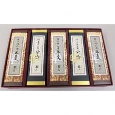 【圓八】羊羹詰合せ　5本入