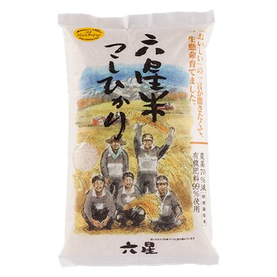 六星のこしひかり 5kg