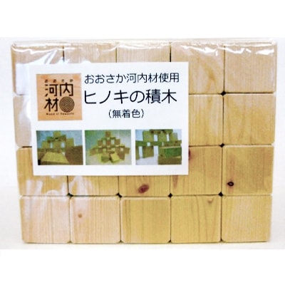 おおさか河内材使用　ヒノキの積木　100ピース