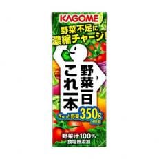 「2020年3月下旬発送」カゴメ 野菜一日これ一本 200ml