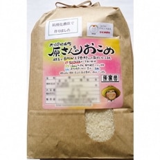 原さんちのお米<ひとめぼれ白米5kg>