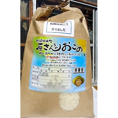 原さんちのお米<にこまる 白米5kg>