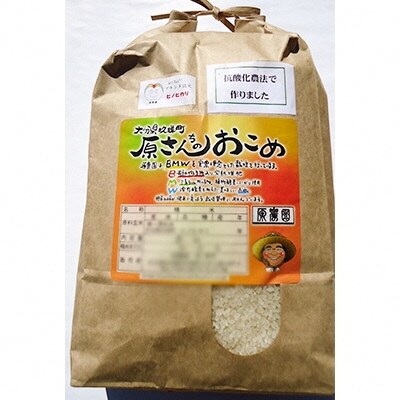 原さんちのお米食べくらべセット<ひとめぼれ・ヒノヒカリ>