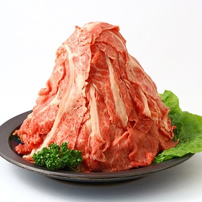 岐阜県産牛「ひのき牛」どか盛り 計1.2kg 切り落とし