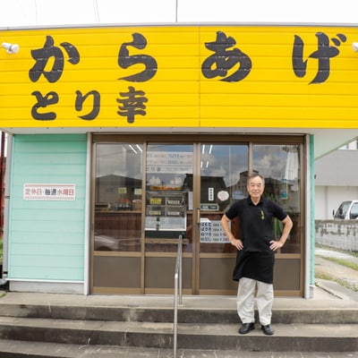 創業41年の歴史ある味　「とり幸」から揚げ用味付け鶏肉5.2kg