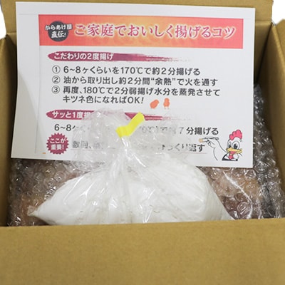 創業41年の歴史ある味　「とり幸」から揚げ用味付け鶏肉5.2kg