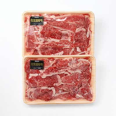 〔佐賀産和牛〕切り落とし1.2kg(600g×2パック)