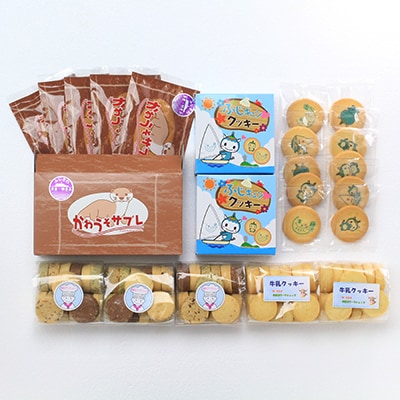光友会　特選 焼菓子詰め合わせ(約500g)