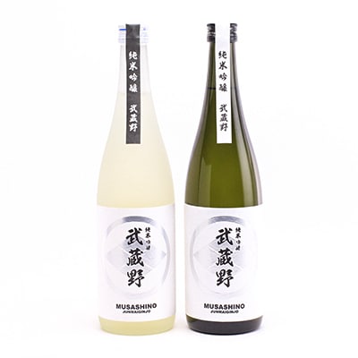 純米吟醸原酒　武蔵野　720ml　2本セット