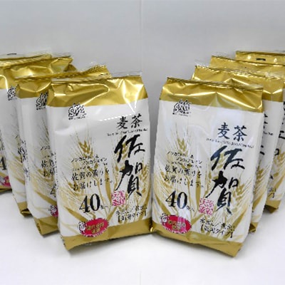 【2025年2月中旬発送】佐賀県産麦茶40P　8本セット