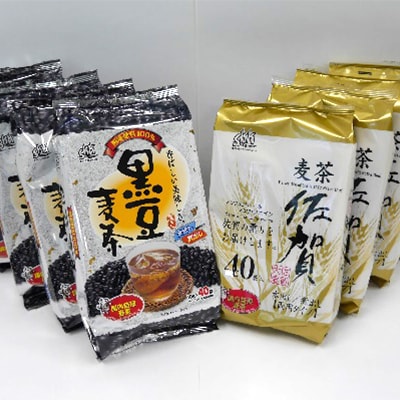 【2025年2月中旬発送】佐賀麦茶4本・黒豆麦茶4本セット