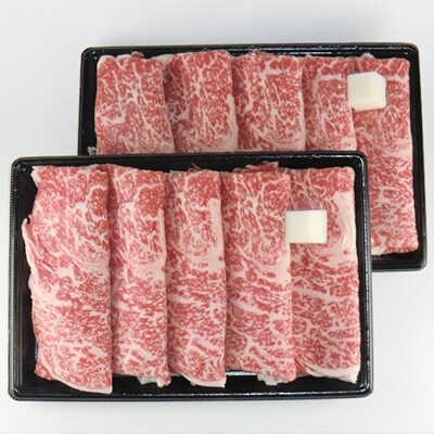 飛騨牛ロースうす切り(計500g)