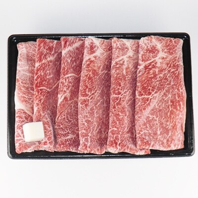 飛騨牛うす切り(肩又はモモ)(300g)