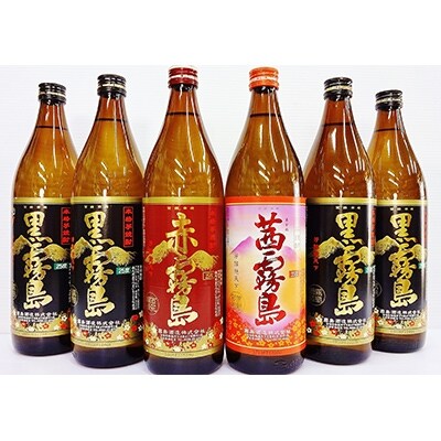 霧島酒造「赤・茜・黒」(25度) 3色厳選 900ml瓶 6本セット