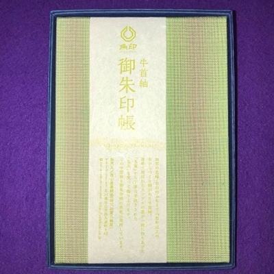 牛首紬　御朱印帳(緑縞)