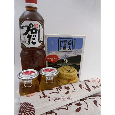 白山市の銘品お楽しみセット