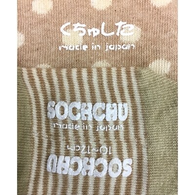 【3歳～5歳向け】くちゅした・ソックチュ・雪丸ソックスお任せセット　男児用【4足セット】