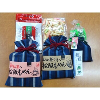 まつさかふるさと藍愛セット