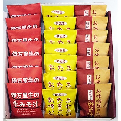 西岡醤油 フリーズドライ ギフトセット お礼品詳細 ふるさと納税なら さとふる