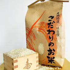 【令和5年度米】関口隆さんのコシヒカリ10kg