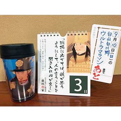 西のぼる武将コレクション「日の本の武士たち」シリーズ(2)