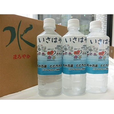名水百選　とどろきの水 500ml×24本