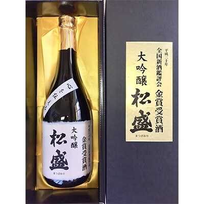 松盛 大吟醸 金賞受賞酒 720ml