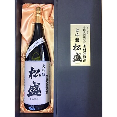 松盛 大吟醸 金賞受賞酒 1800ml