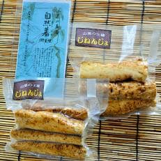 自然薯とろろごはん大満足セット(自然薯400g&times;2、コシヒカリ3kg&times;2)