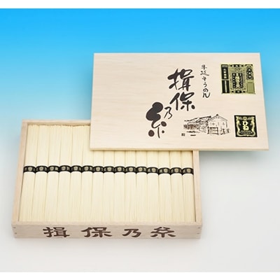 手延そうめん揖保乃糸】 特級ひね30束 | お礼品詳細 | ふるさと納税