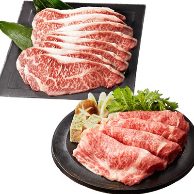 佐賀牛ステーキ・すき焼きセット　合計4.25kg